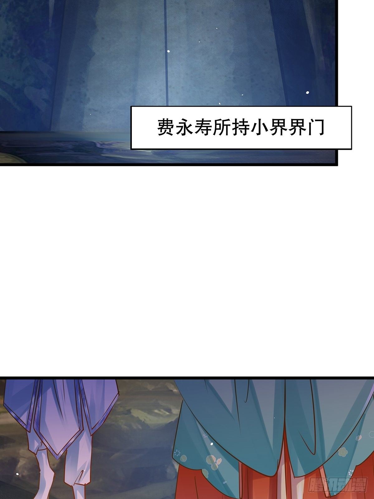 修仙世界07(1/2)-第78话