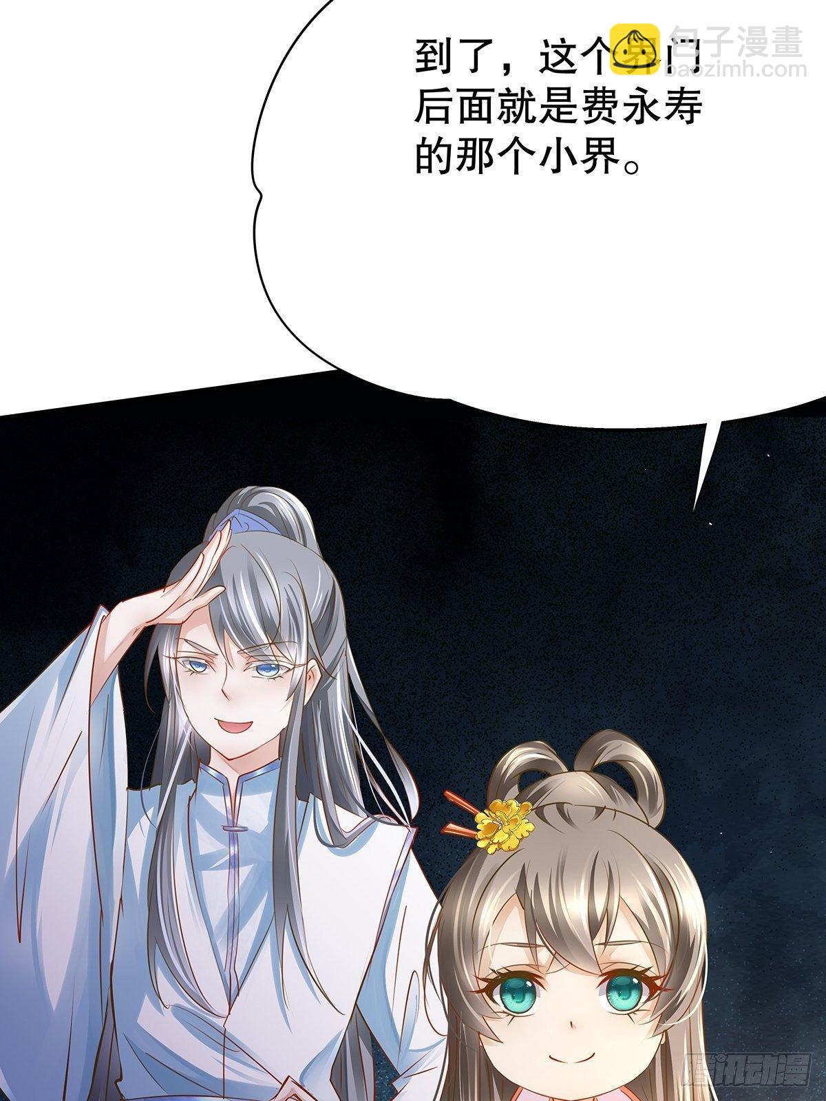 修仙世界07(1/2)-第78话