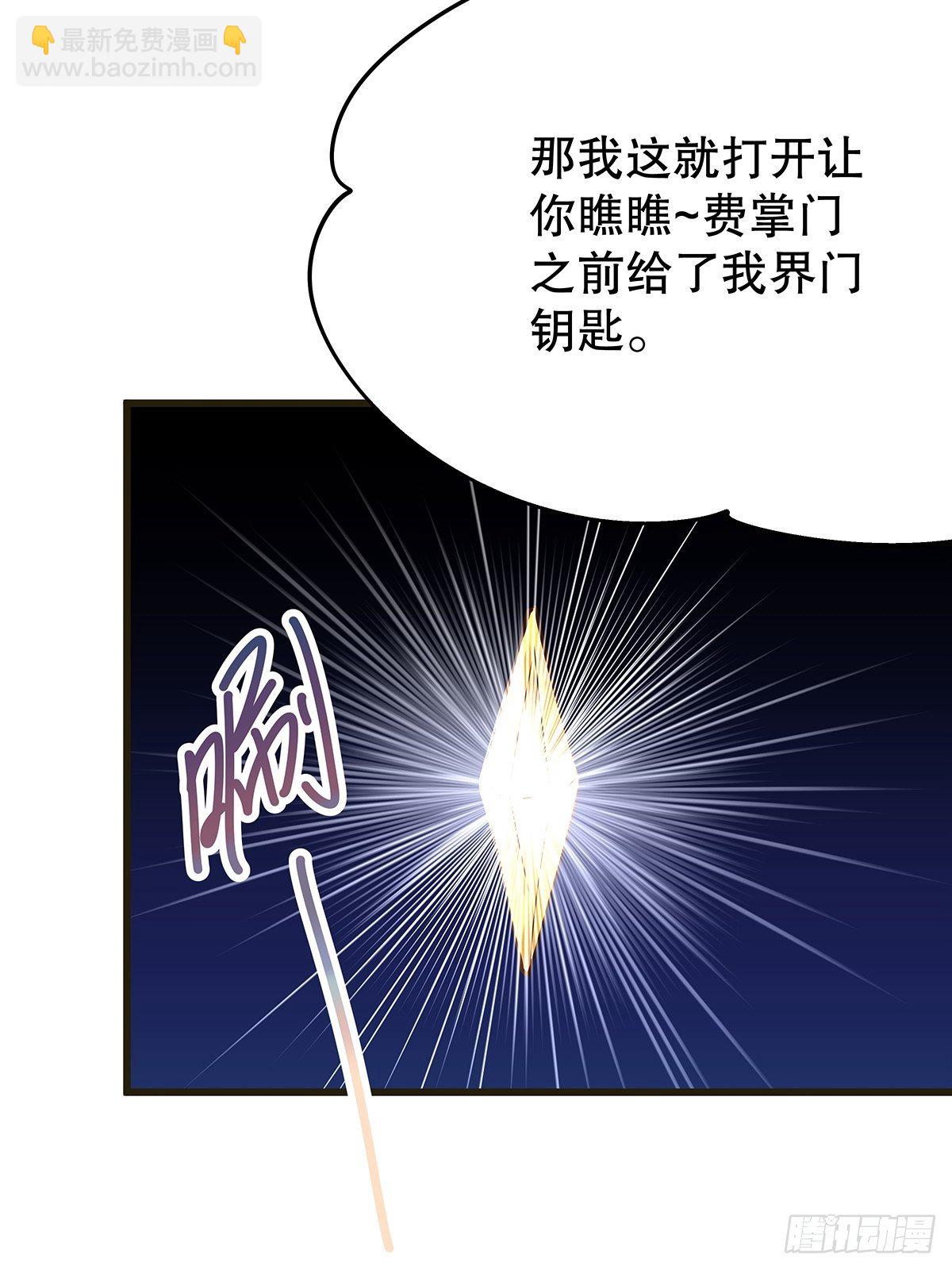 修仙世界07(1/2)-第78话