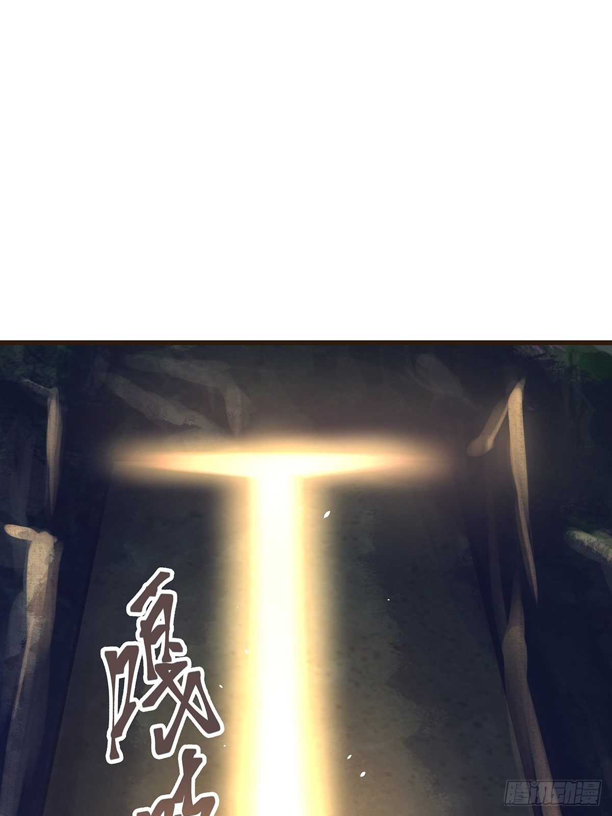 修仙世界07(1/2)-第78话