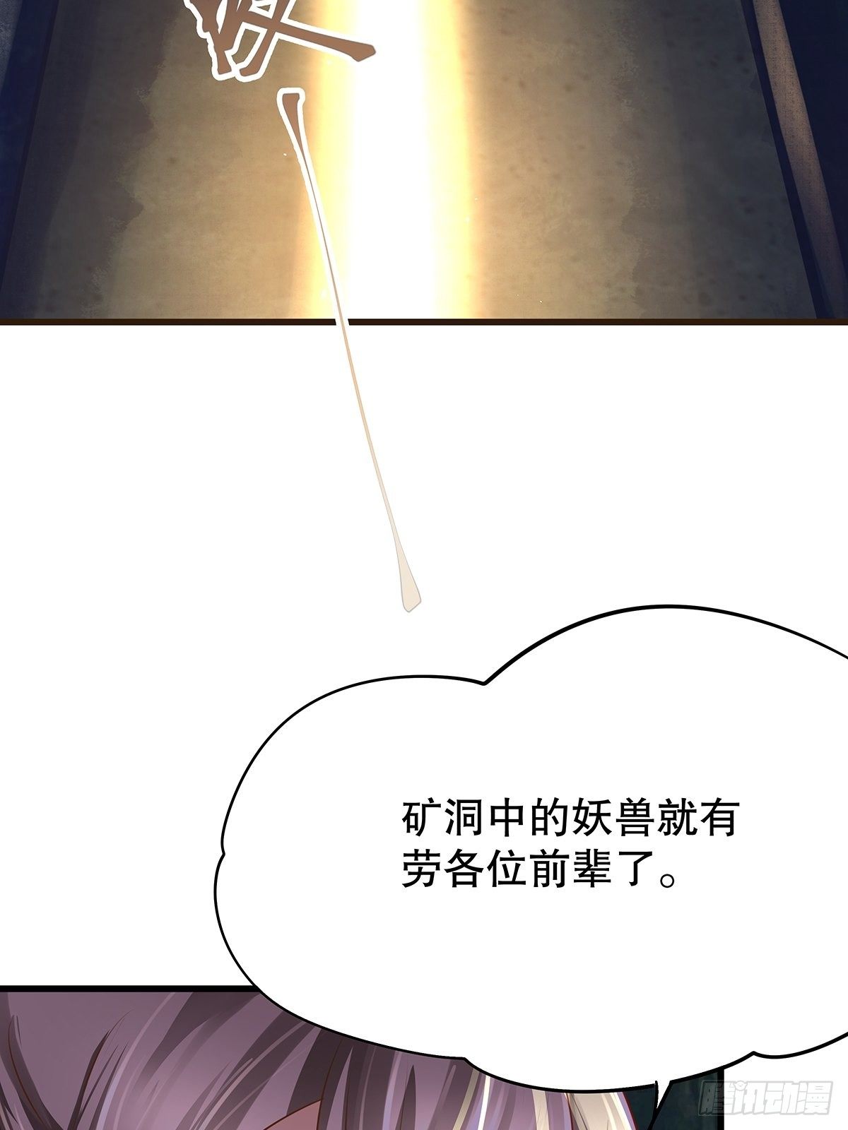 修仙世界07(1/2)-第78话