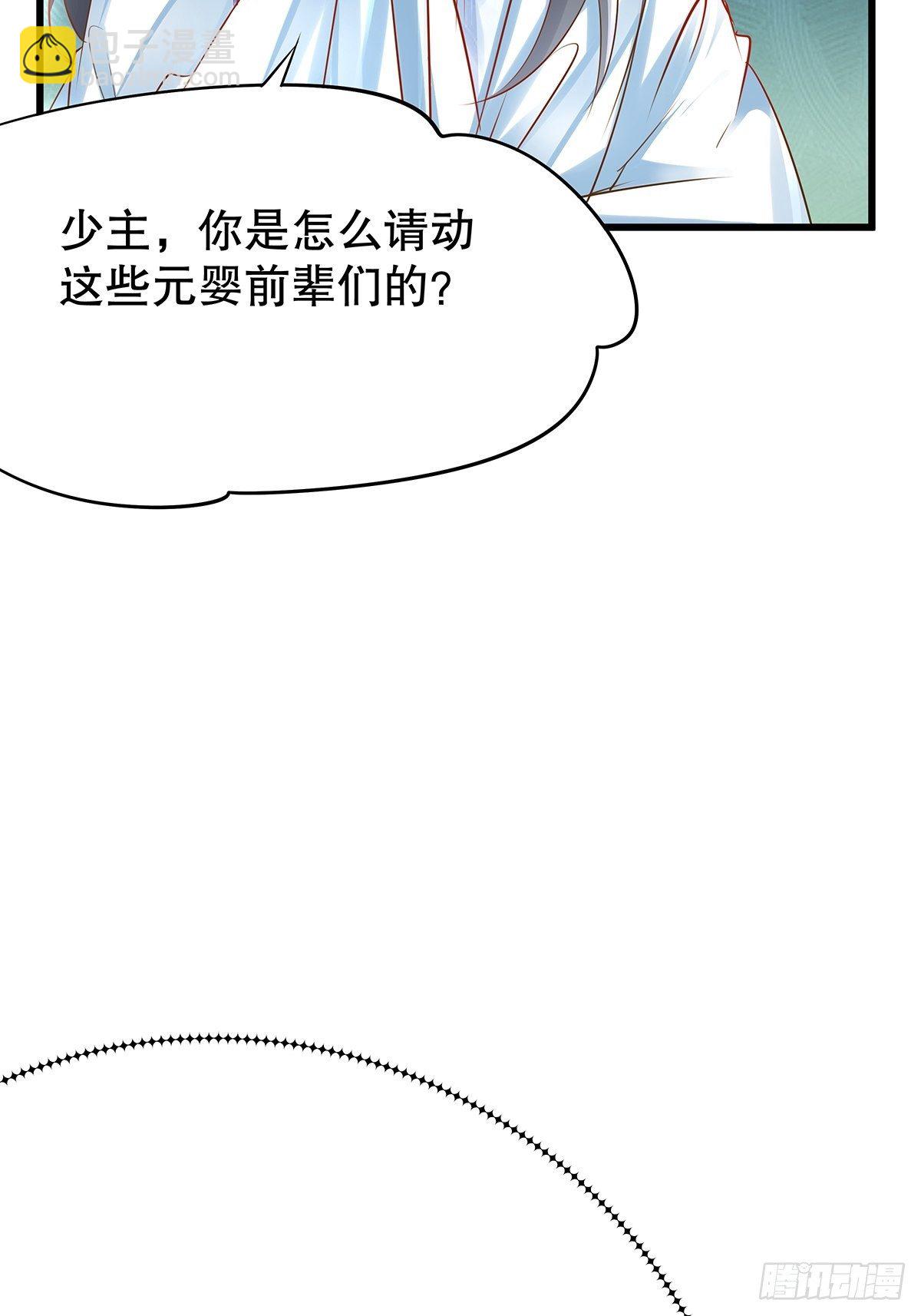 修仙世界07(1/2)-第78话