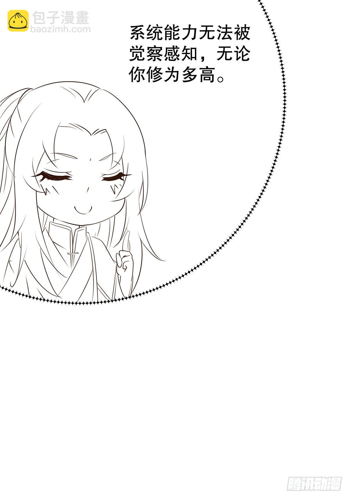 修仙世界07(1/2)-第78话