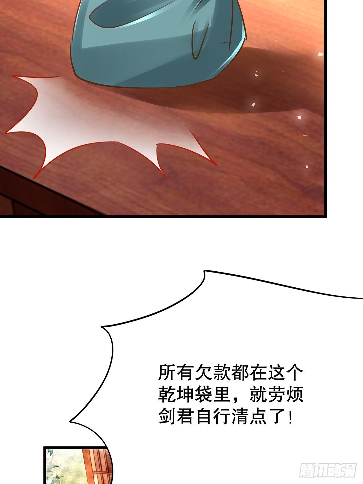 修仙世界07(1/2)-第78话