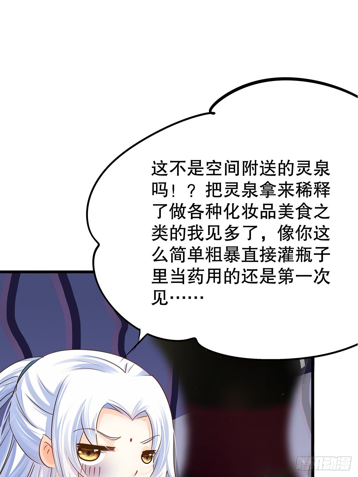 修仙世界07(1/2)-第78话