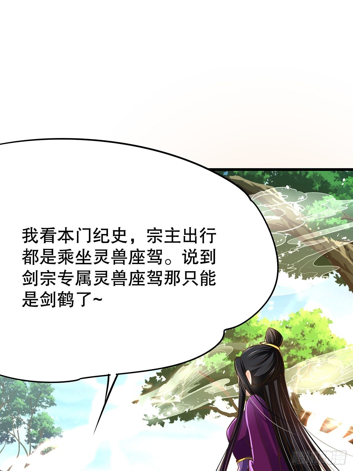 修仙世界09(1/2)-第80话