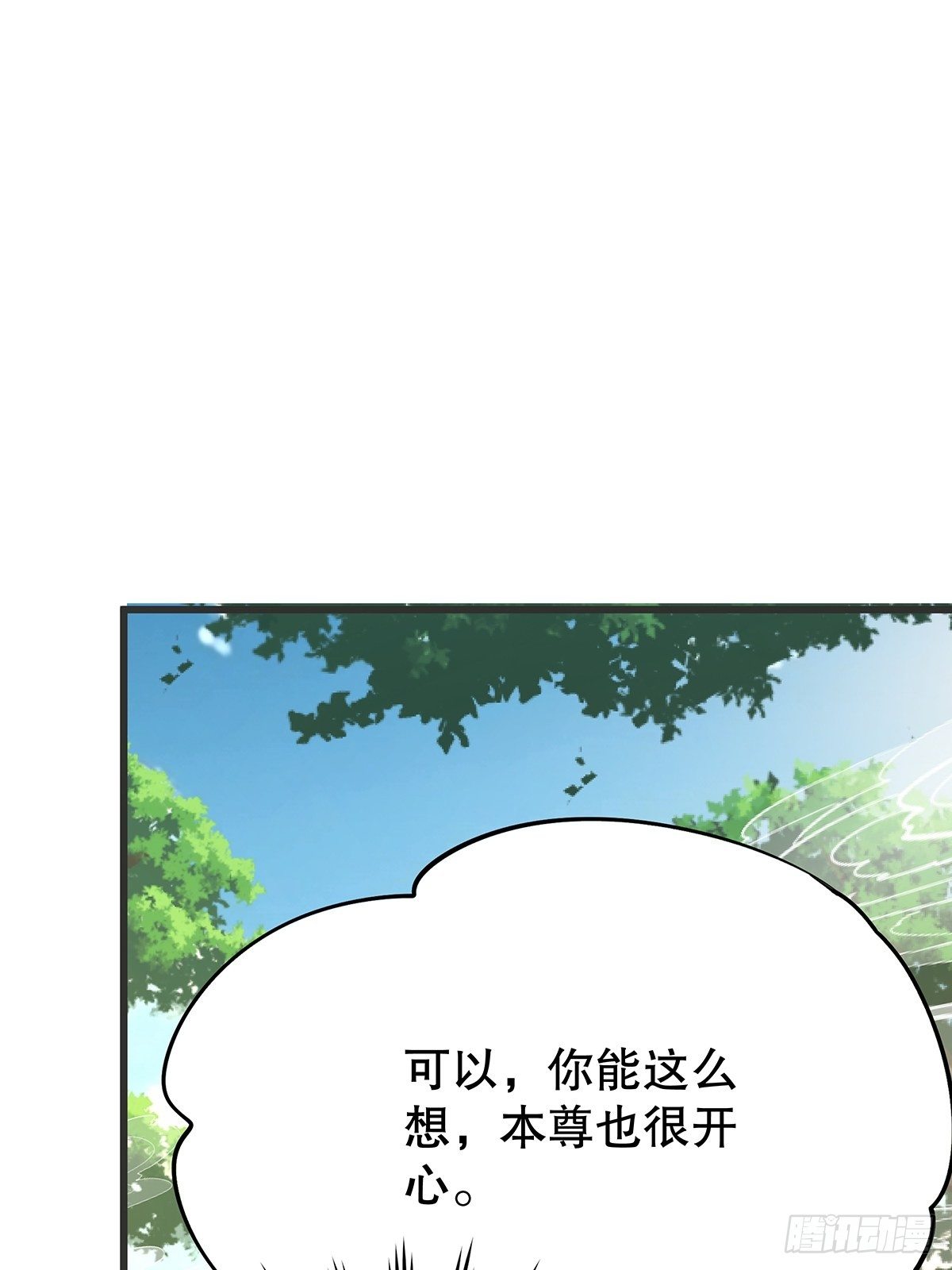 修仙世界09(1/2)-第80话