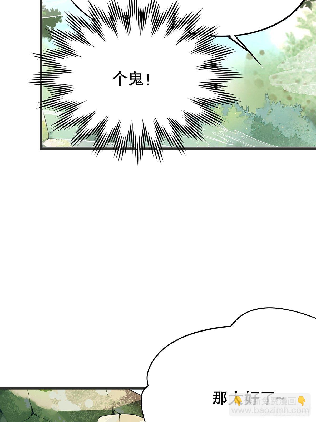 修仙世界09(1/2)-第80话