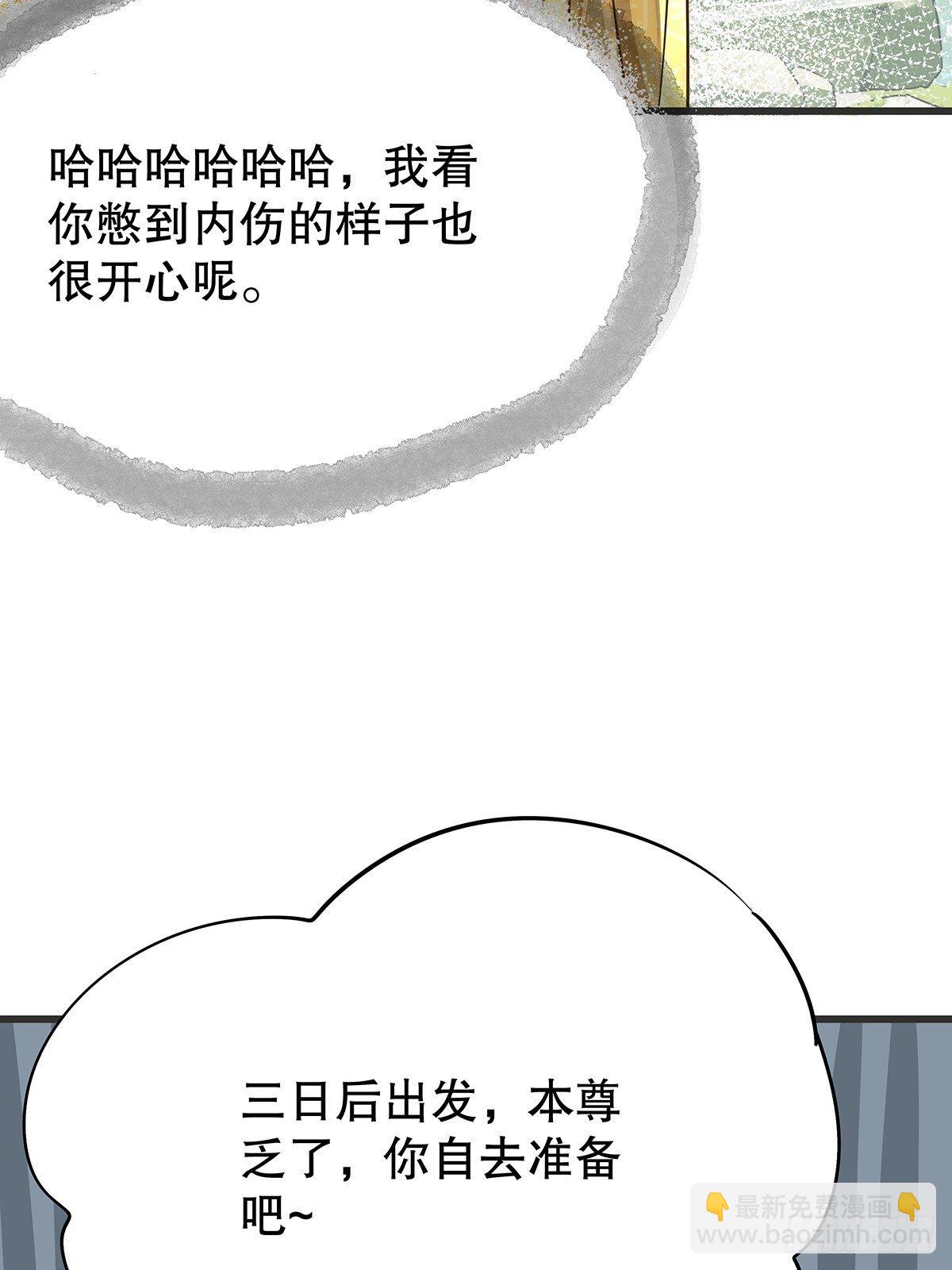 修仙世界09(1/2)-第80话