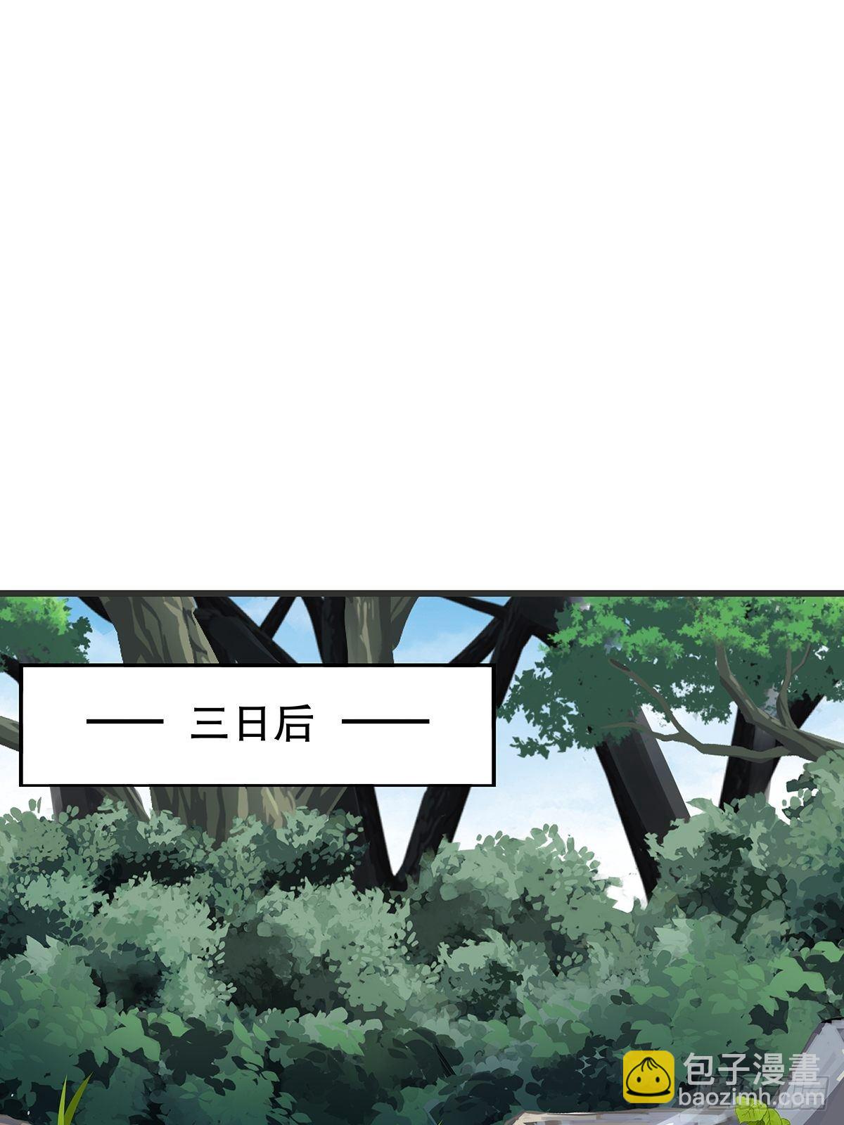 修仙世界09(1/2)-第80话