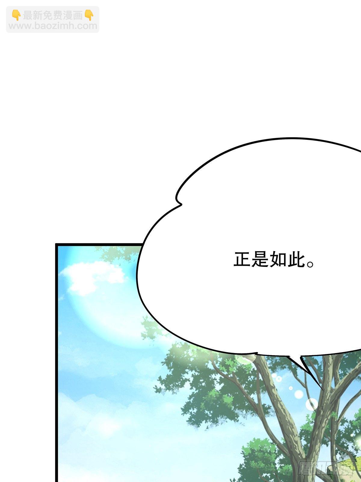 修仙世界09(1/2)-第80话