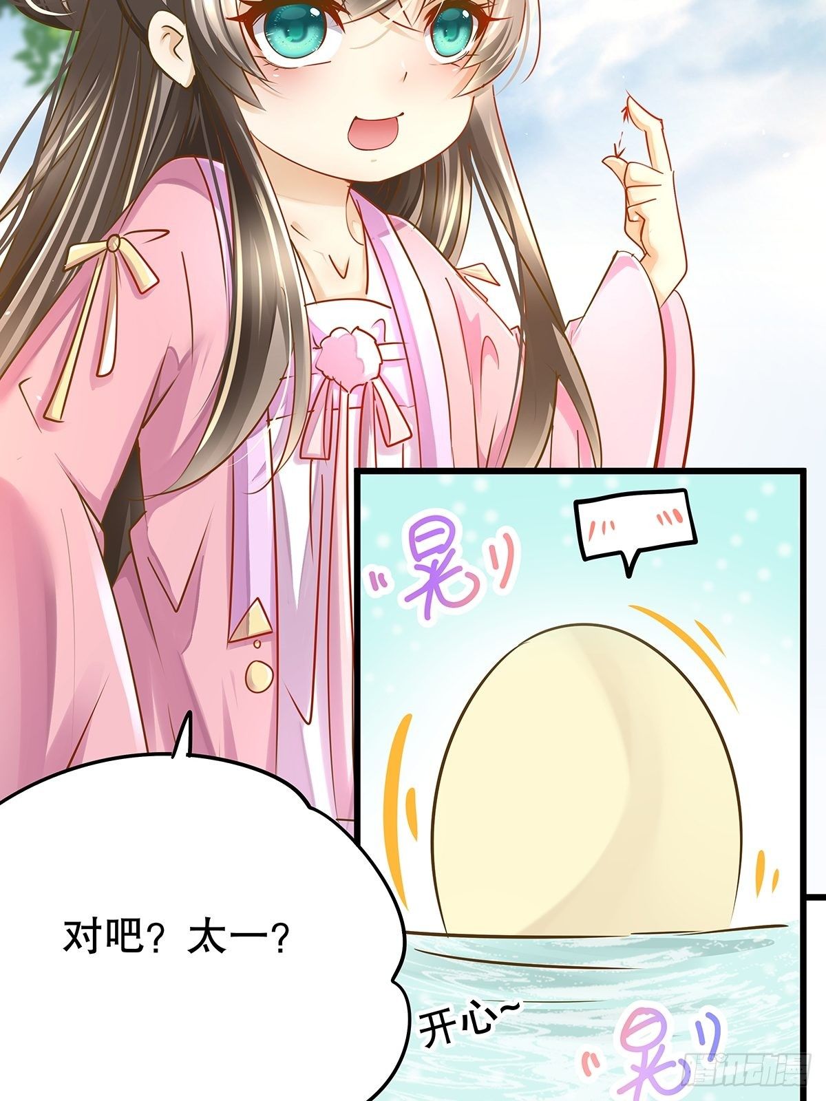 修仙世界09(1/2)-第80话