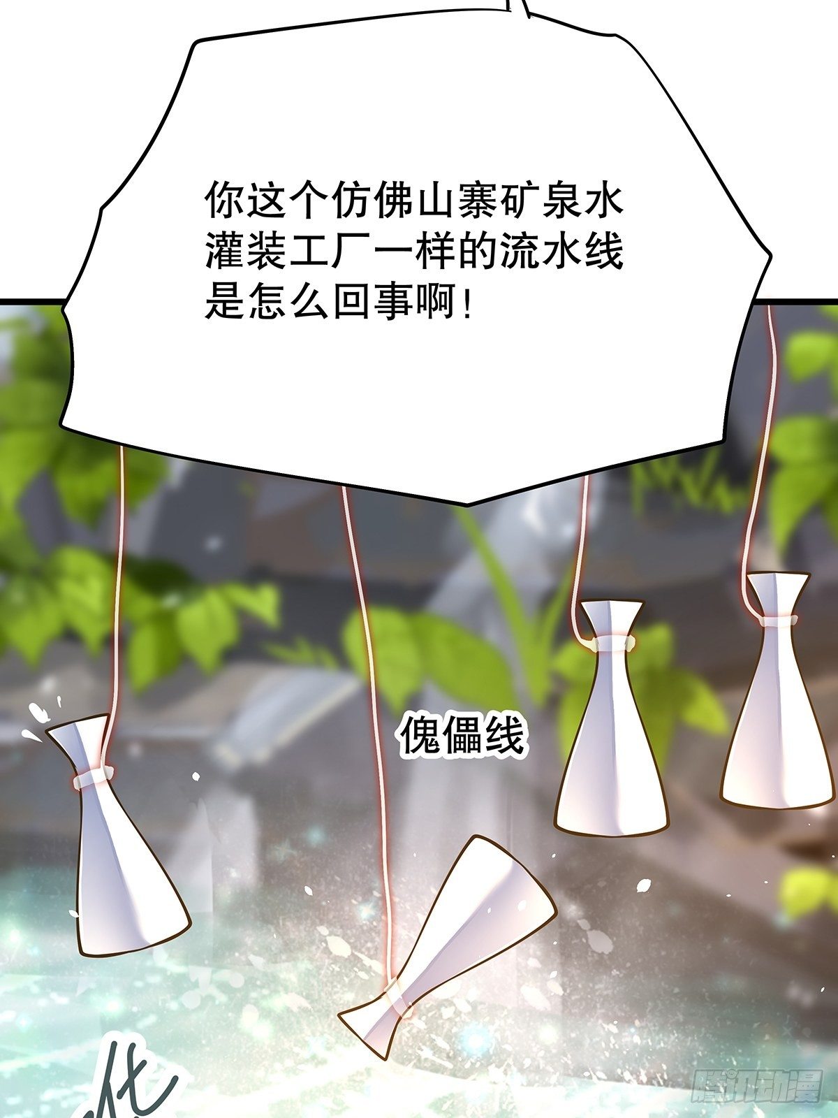 修仙世界09(1/2)-第80话