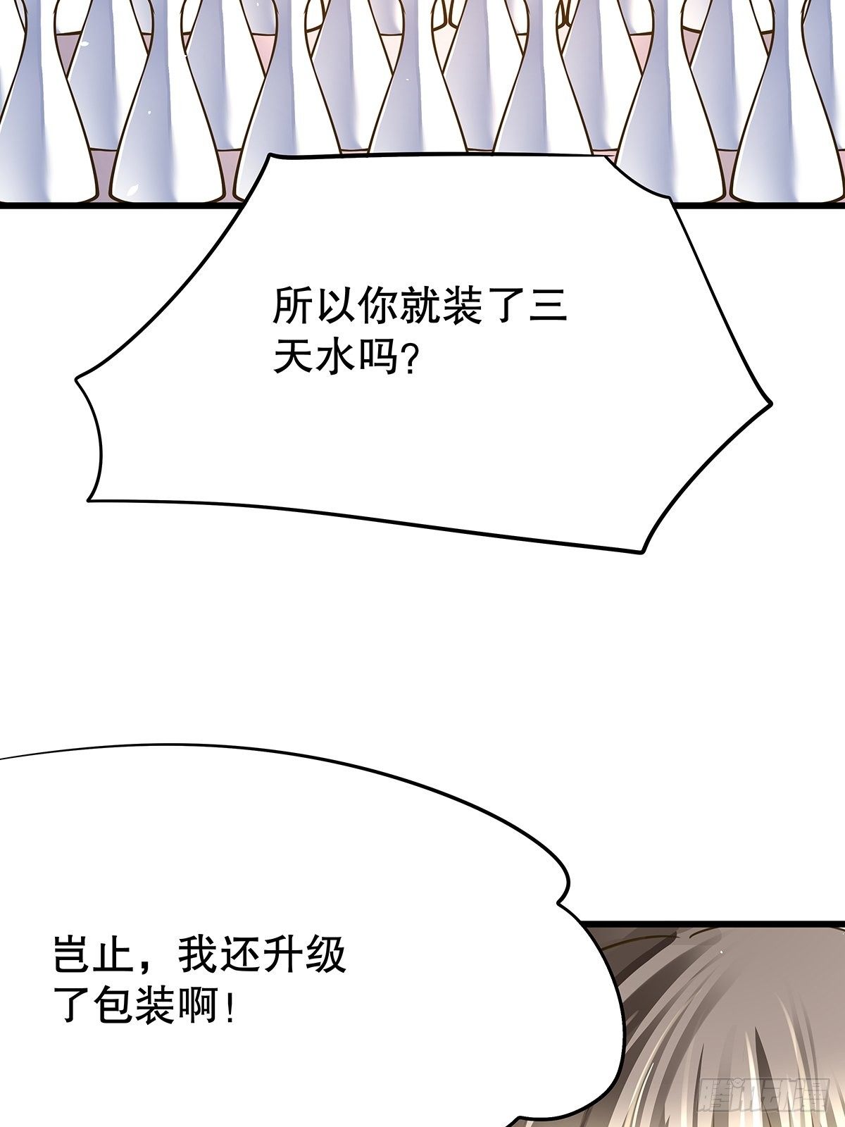 修仙世界09(1/2)-第80话