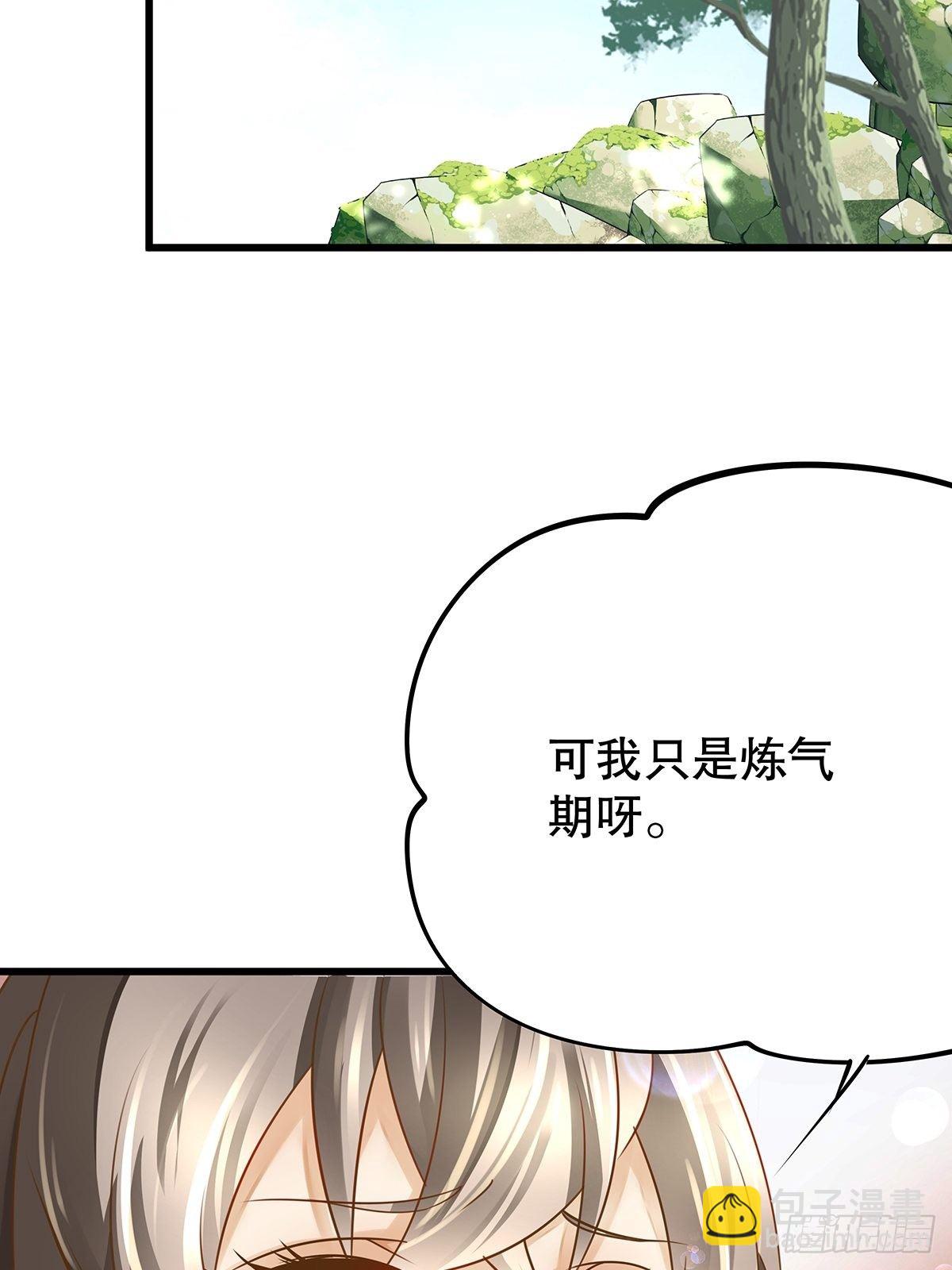 修仙世界09(1/2)-第80话