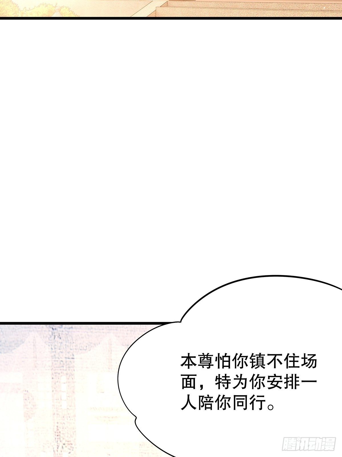 修仙世界09(1/2)-第80话