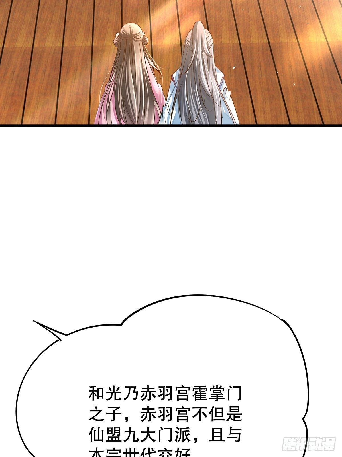 修仙世界09(1/2)-第80话