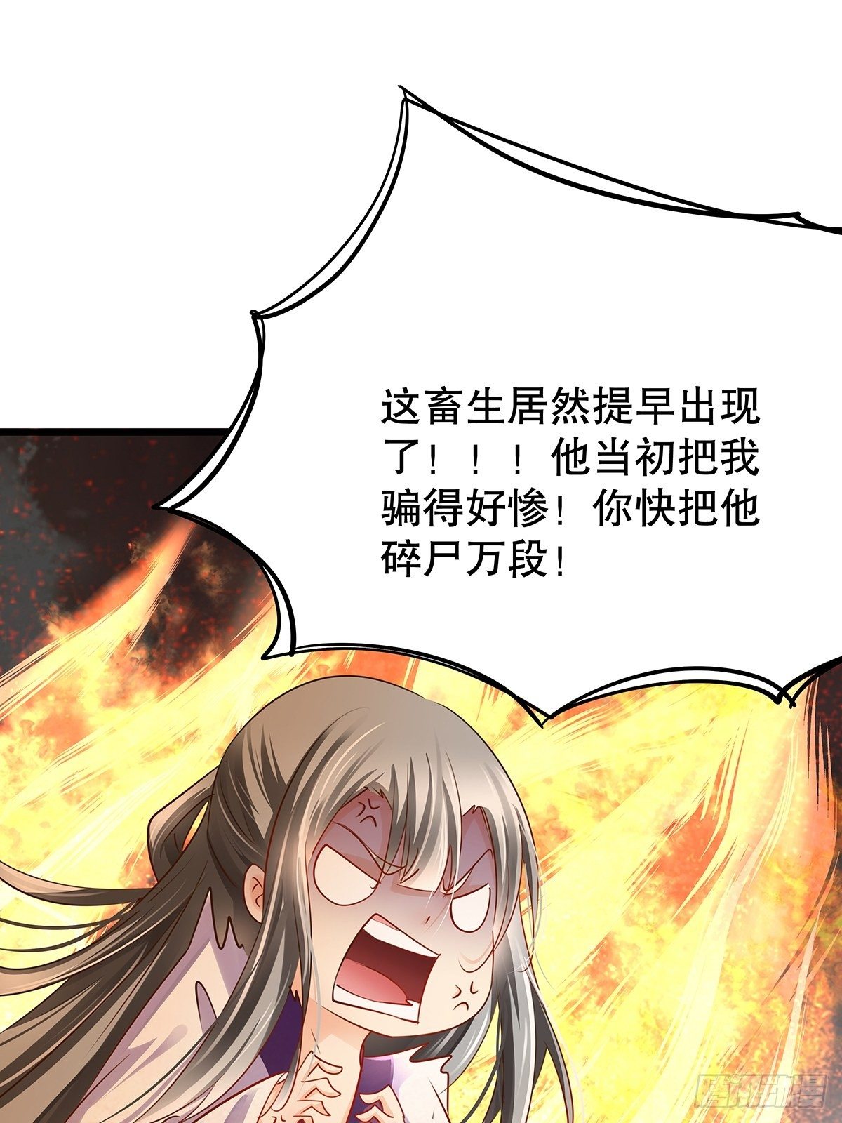 修仙世界09(1/2)-第80话