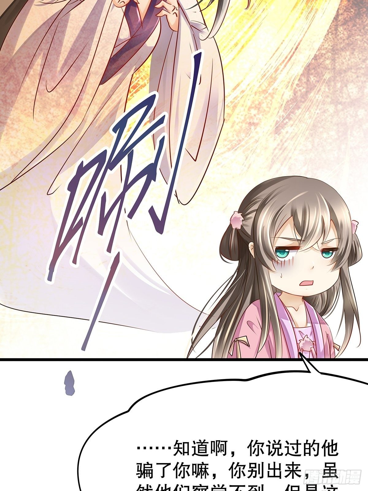 修仙世界09(1/2)-第80话