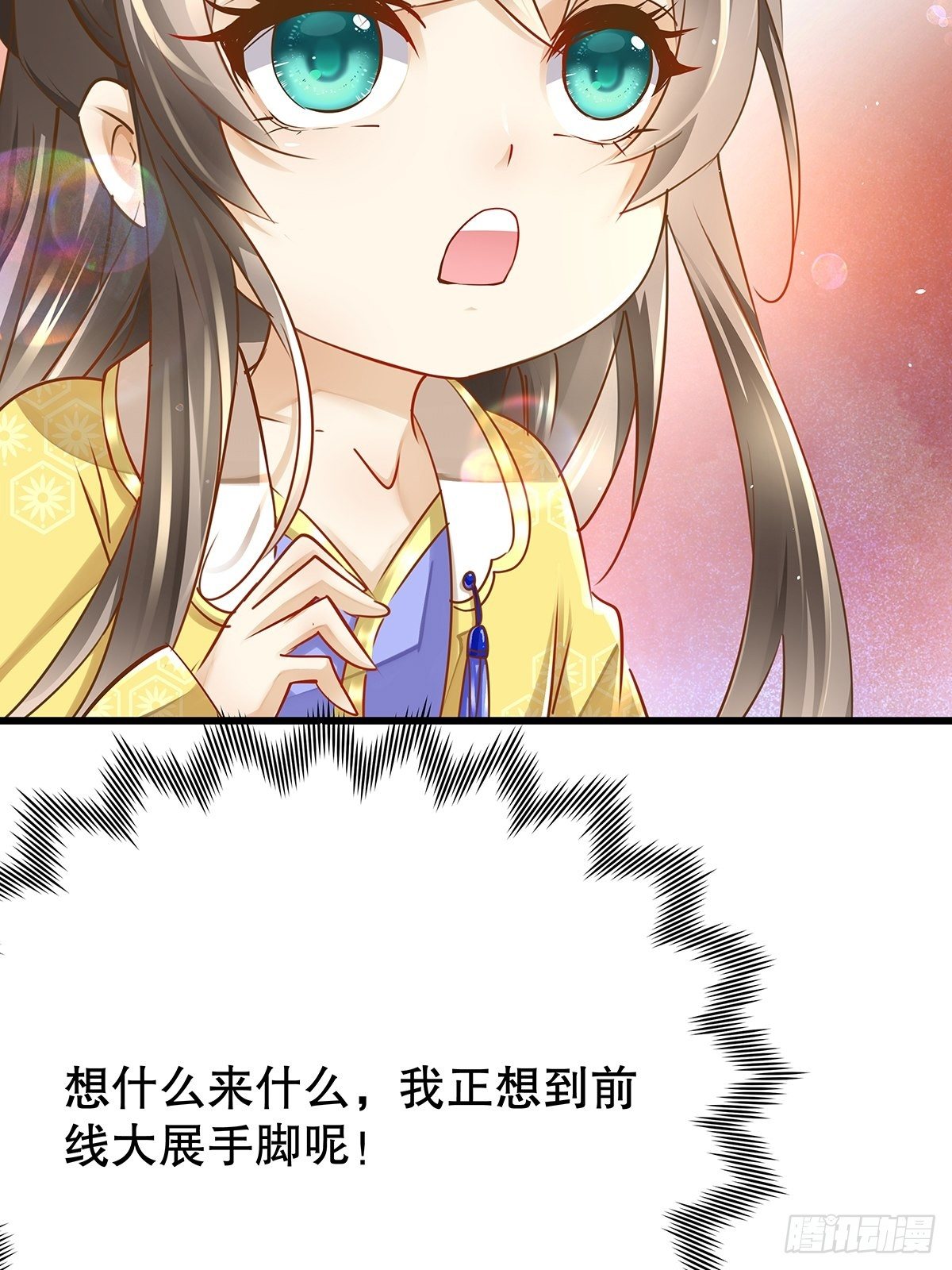 修仙世界09(1/2)-第80话