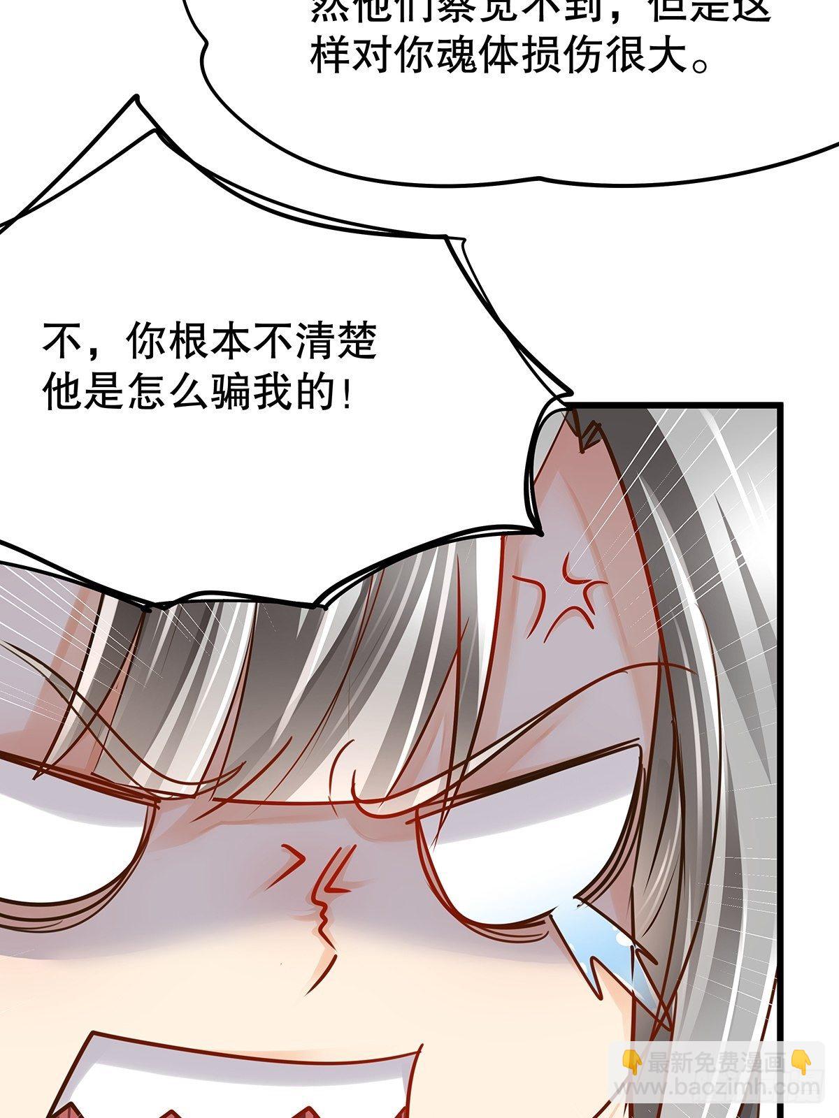 修仙世界09(1/2)-第80话