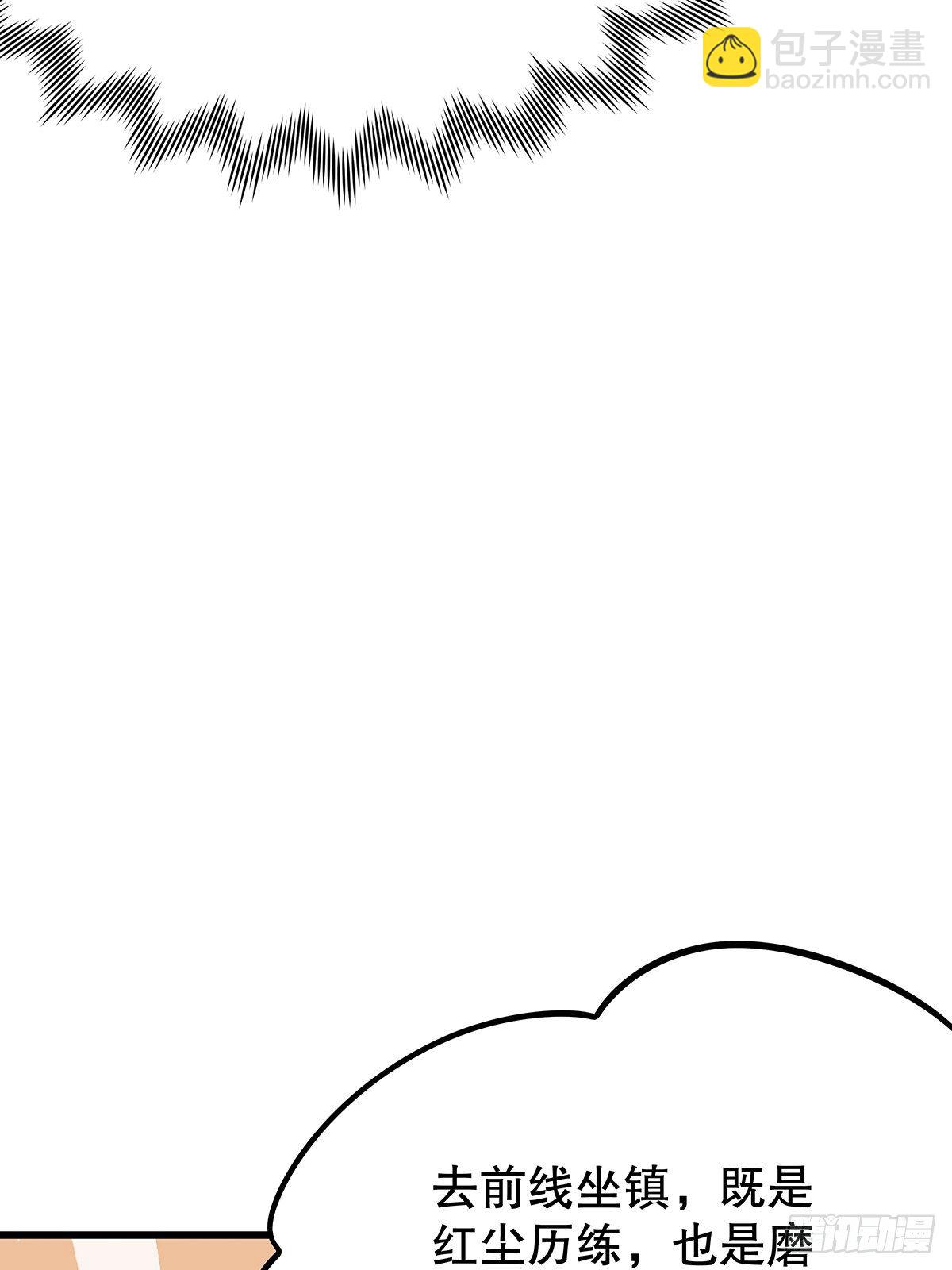 修仙世界09(1/2)-第80话