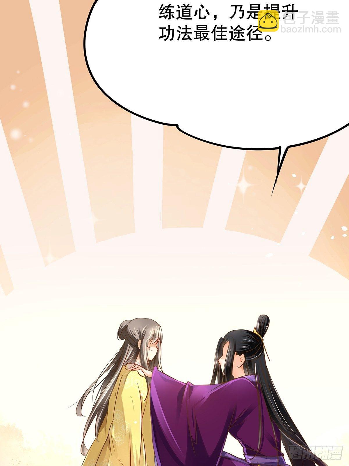 修仙世界09(1/2)-第80话