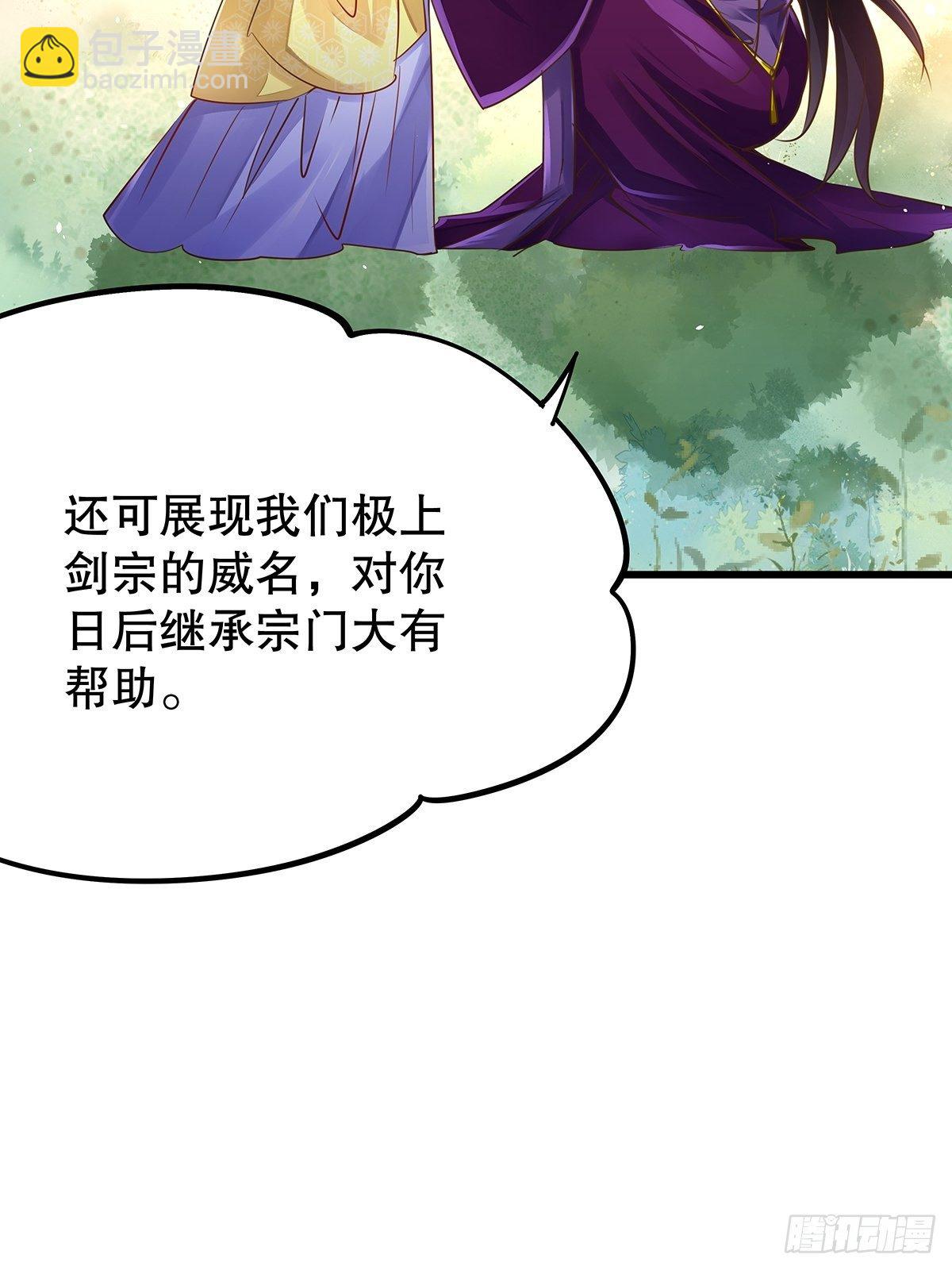 修仙世界09(1/2)-第80话