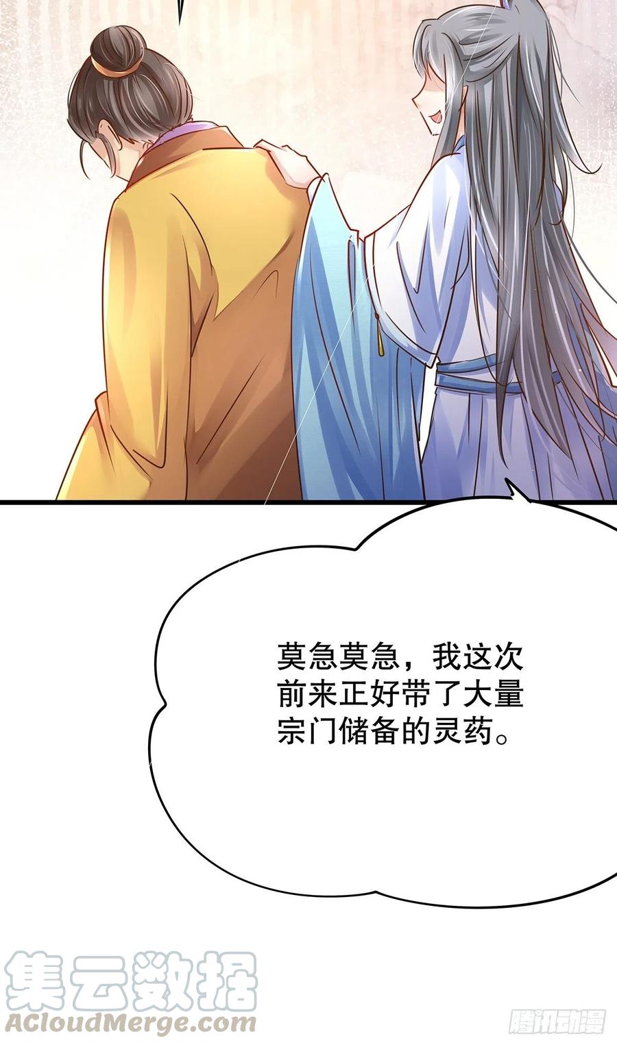 修仙世界11(1/2)-第82话