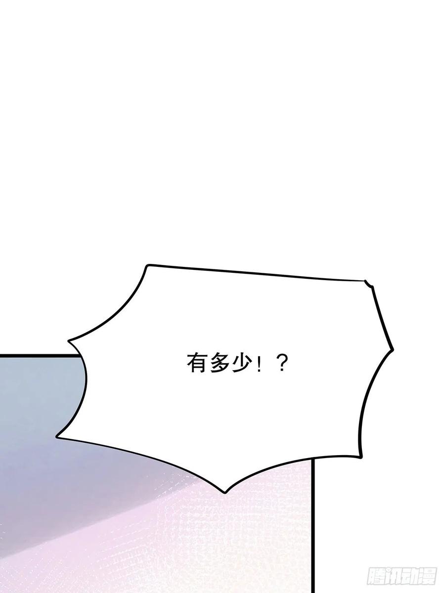 修仙世界11(1/2)-第82话