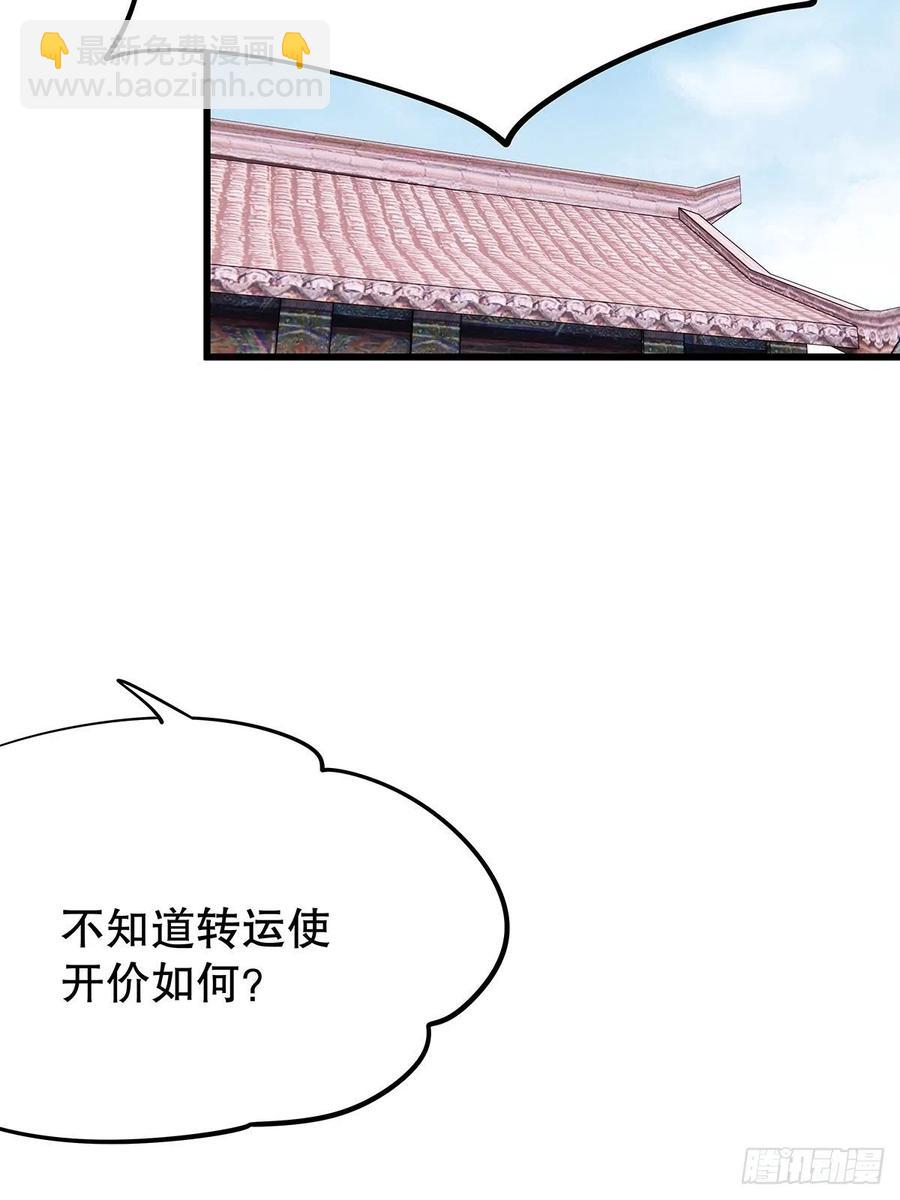 修仙世界11(1/2)-第82话