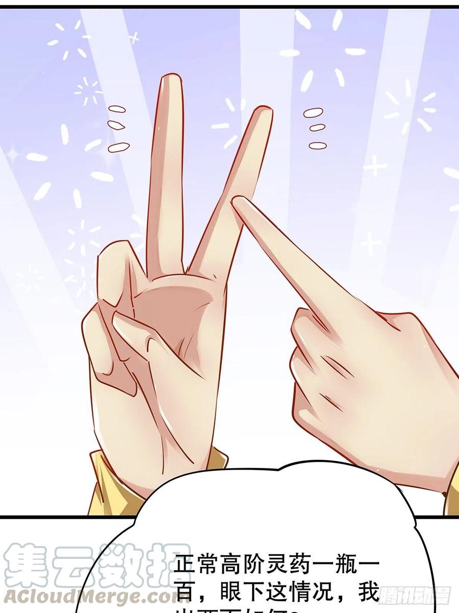 修仙世界11(1/2)-第82话