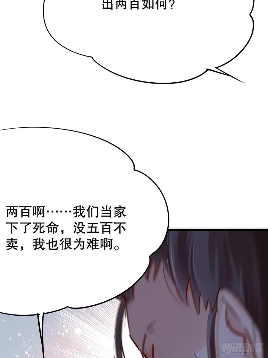 修仙世界11(1/2)-第82话