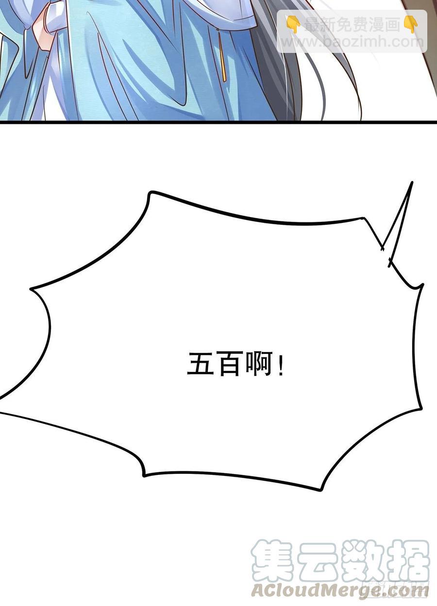 修仙世界11(1/2)-第82话