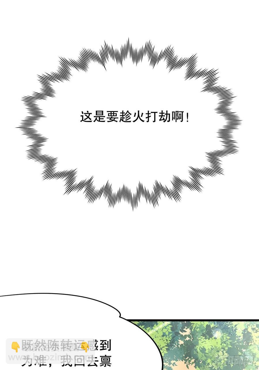 修仙世界11(1/2)-第82话