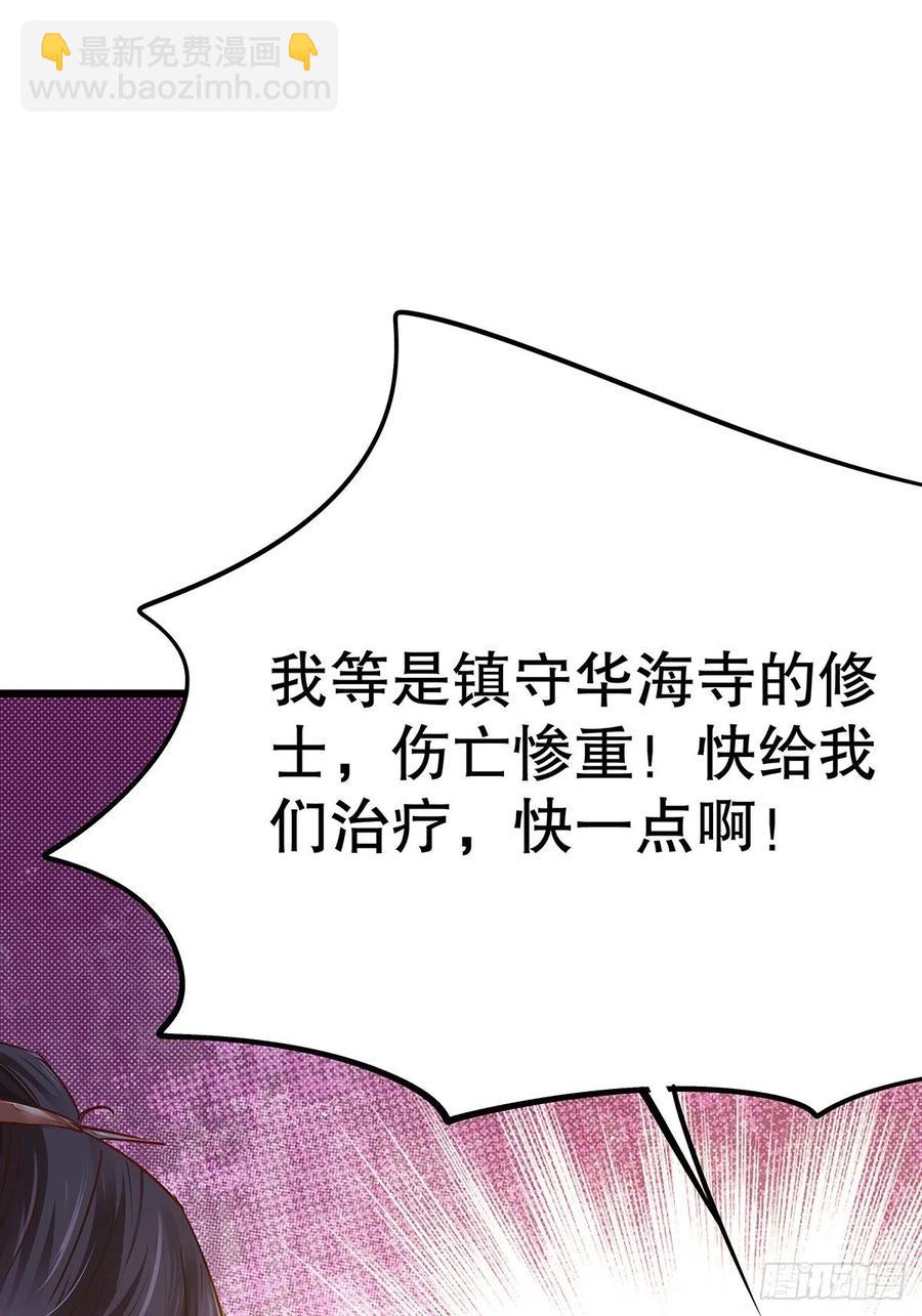 修仙世界11(1/2)-第82话