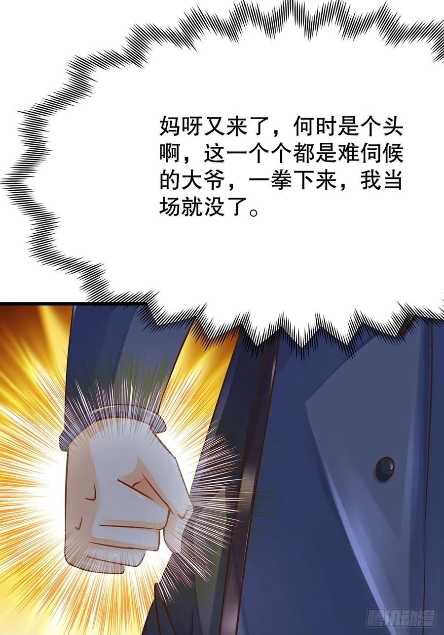 修仙世界11(1/2)-第82话