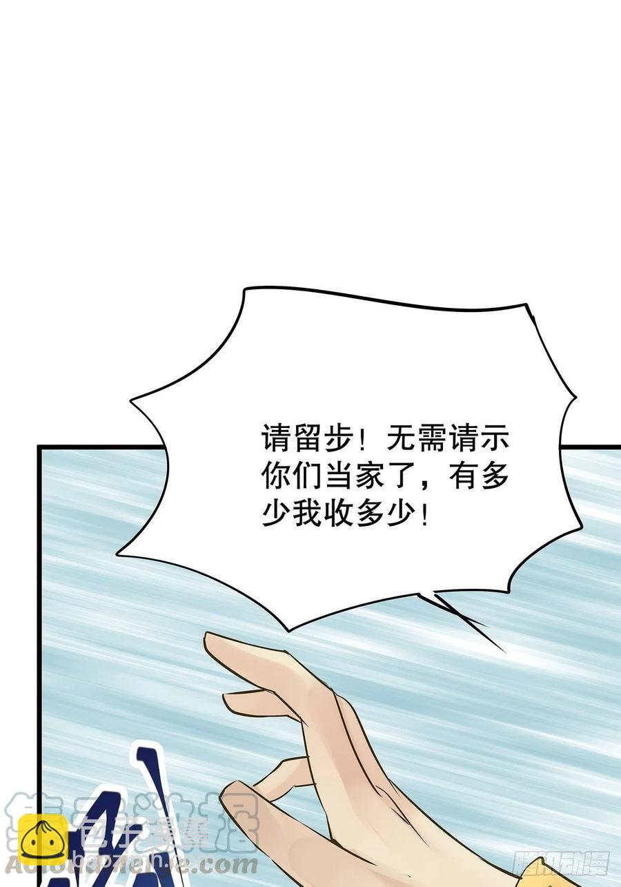 修仙世界11(1/2)-第82话