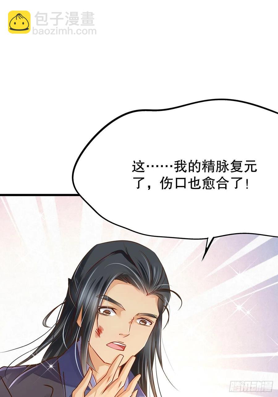 修仙世界11(1/2)-第82话