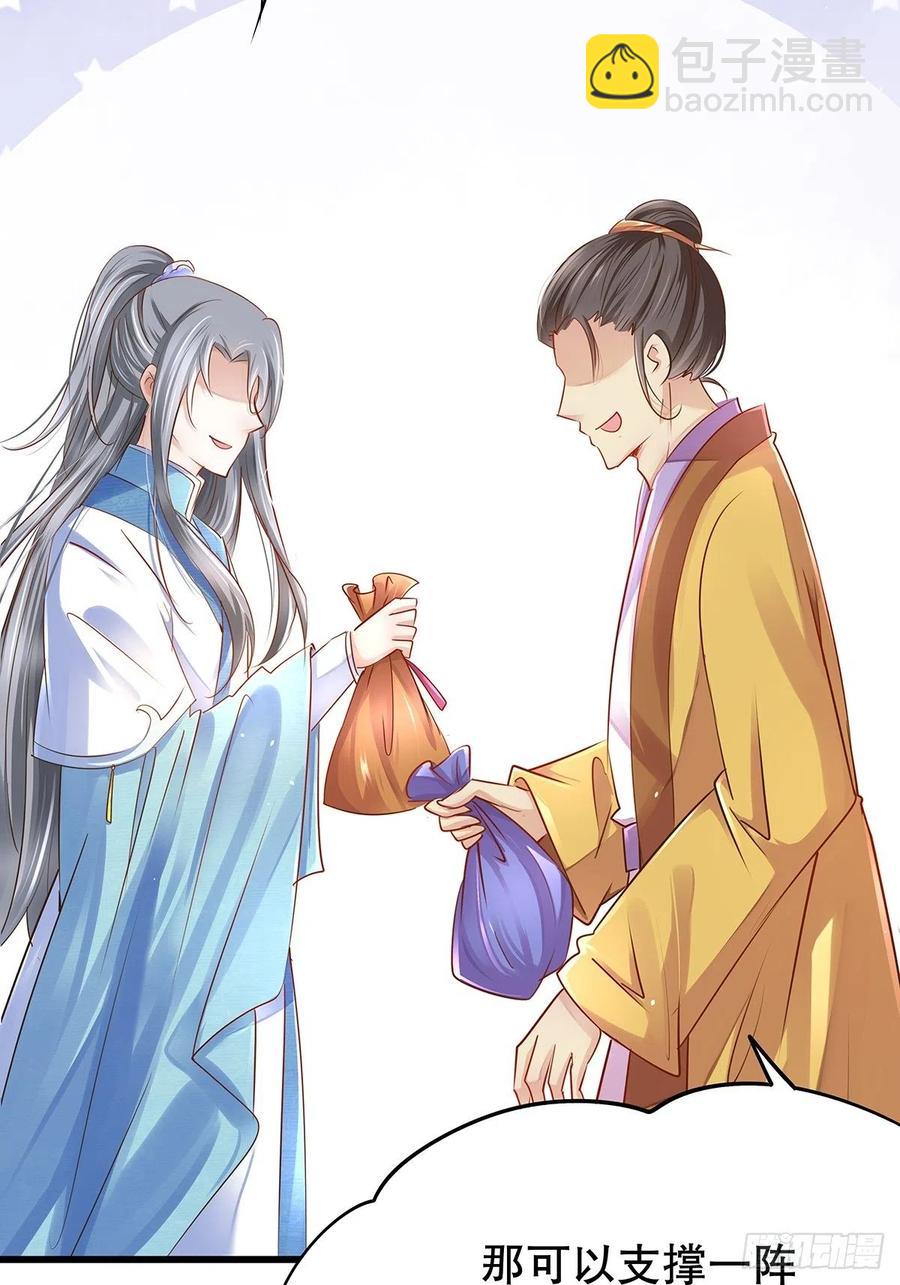 修仙世界11(1/2)-第82话