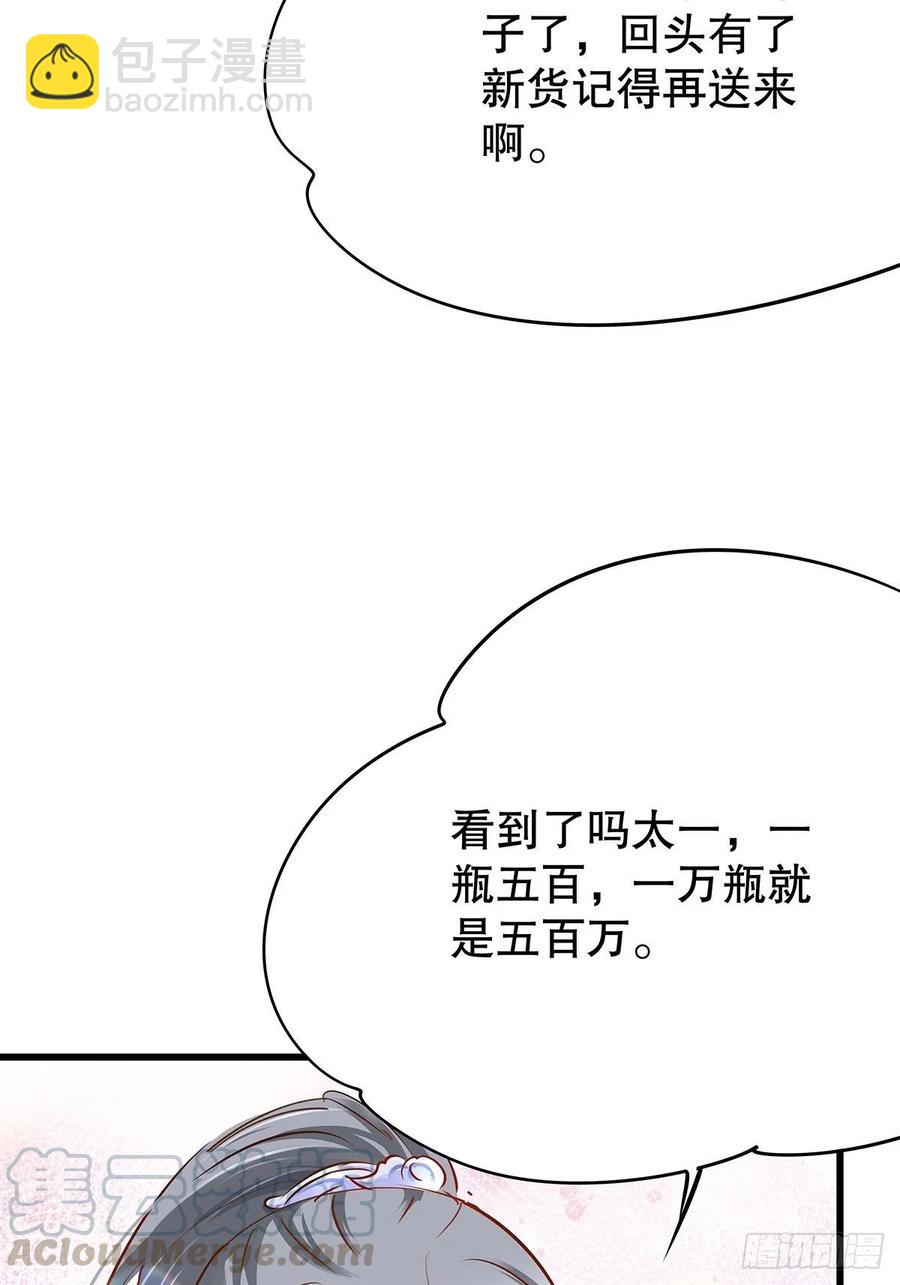 修仙世界11(1/2)-第82话