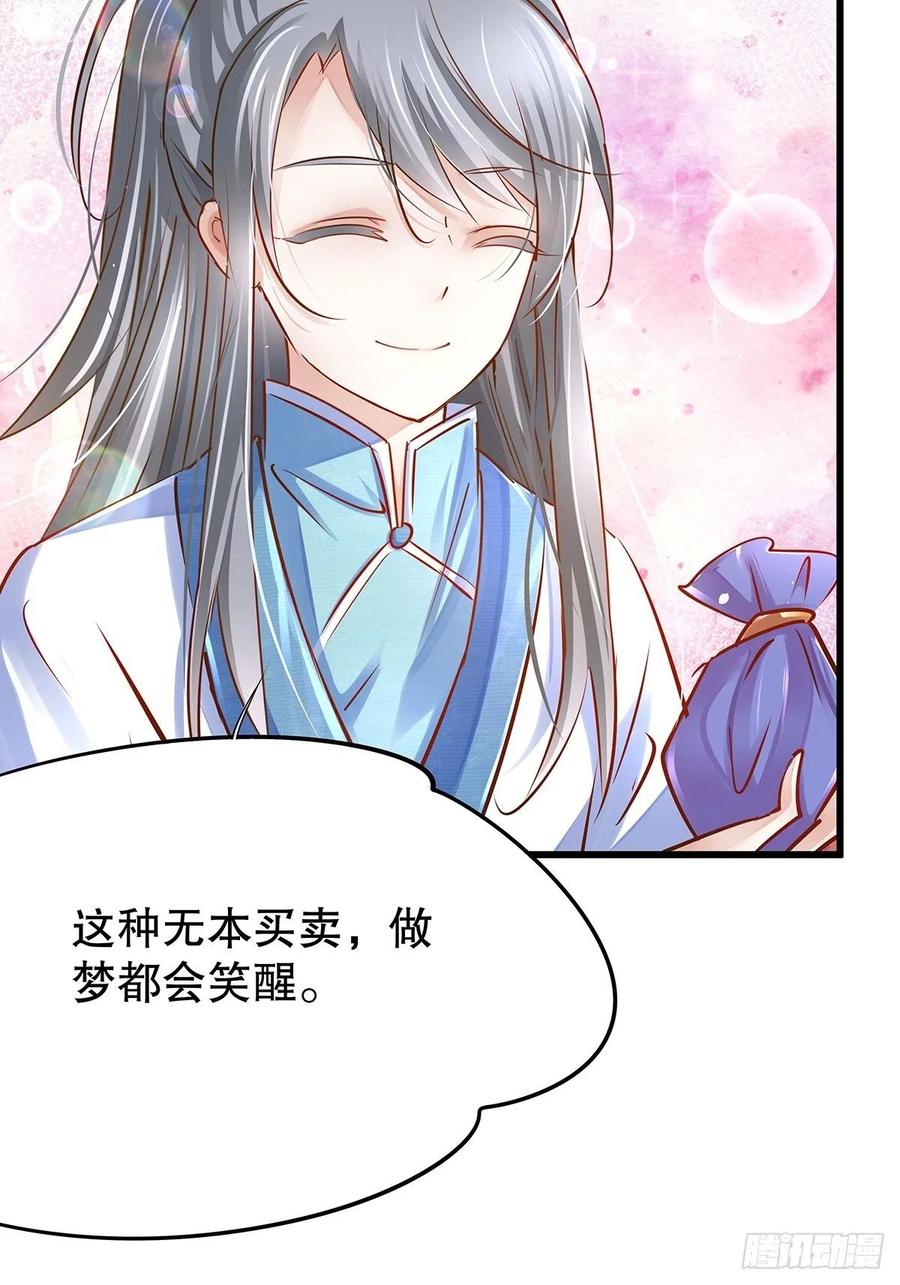 修仙世界11(1/2)-第82话