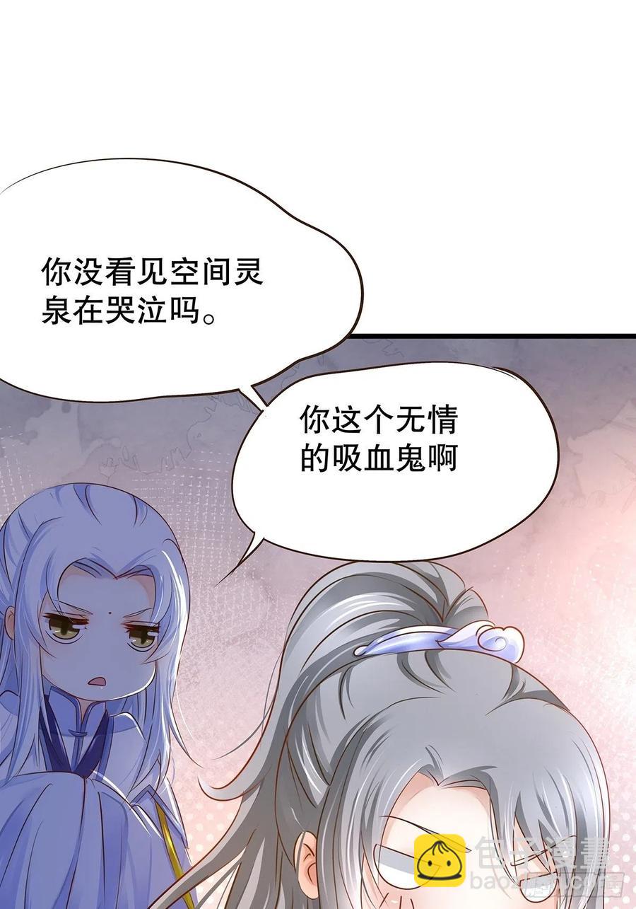 修仙世界11(1/2)-第82话