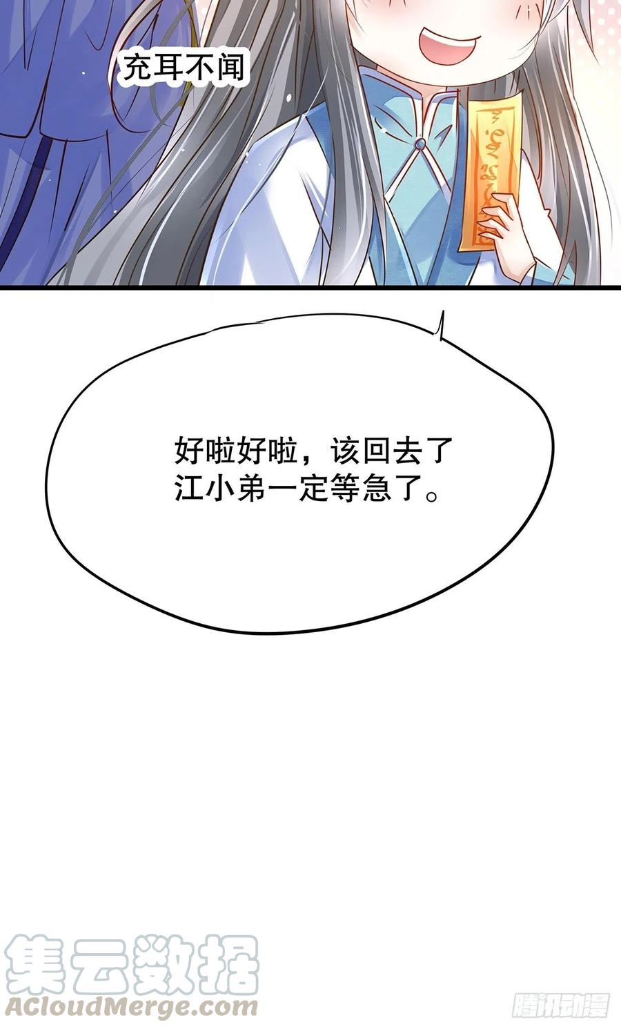 修仙世界11(1/2)-第82话