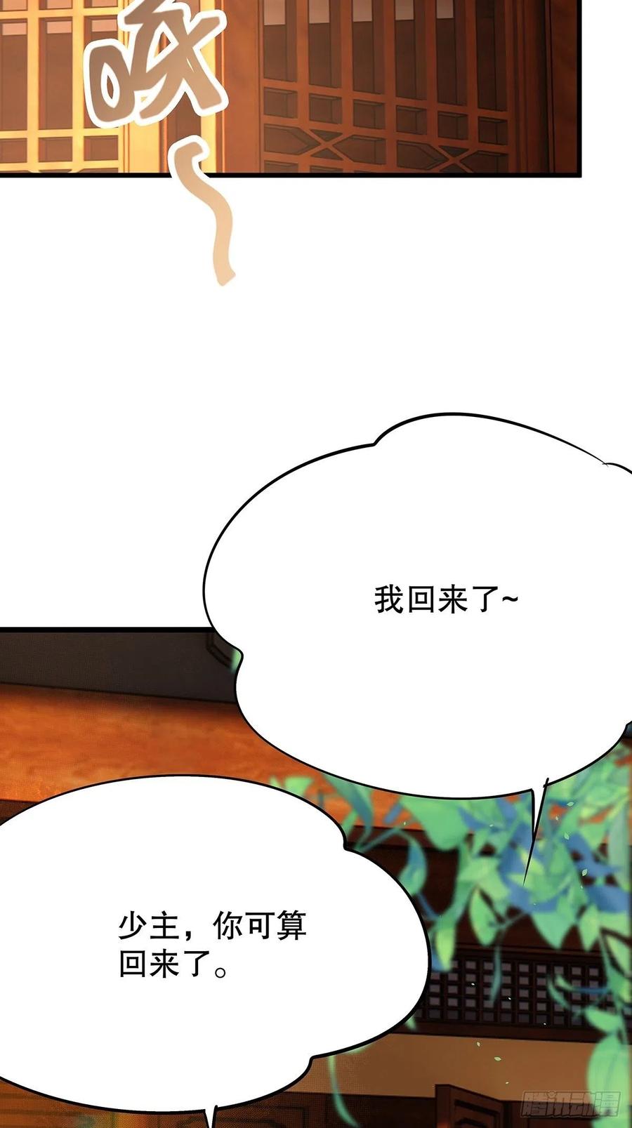 修仙世界11(1/2)-第82话