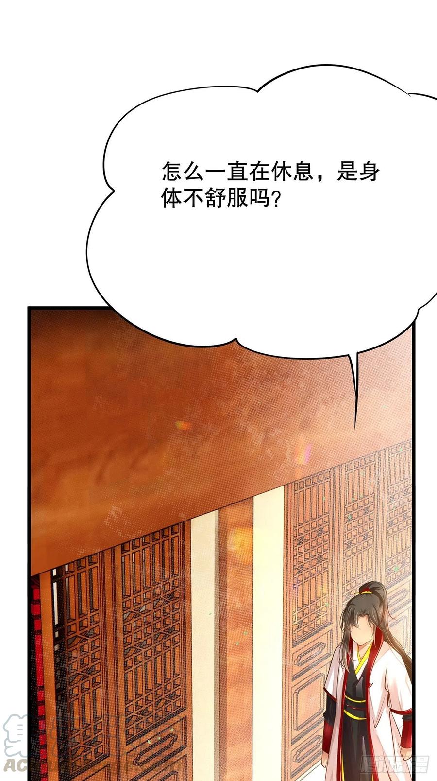 修仙世界11(1/2)-第82话