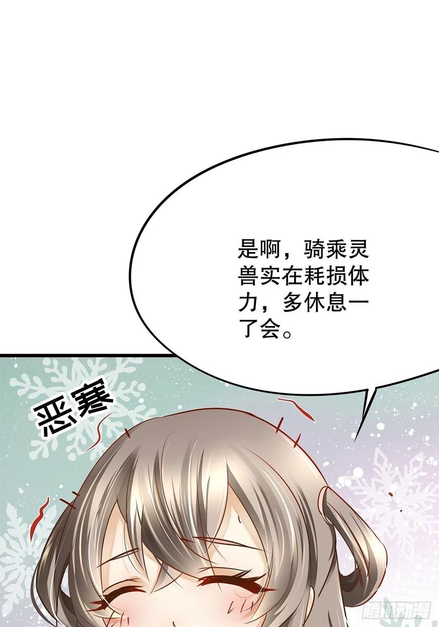 修仙世界11(1/2)-第82话