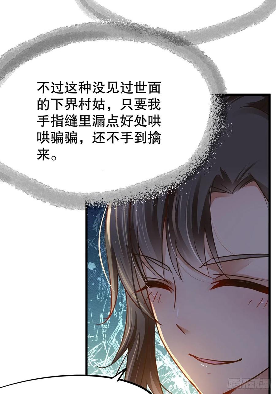 修仙世界11(1/2)-第82话