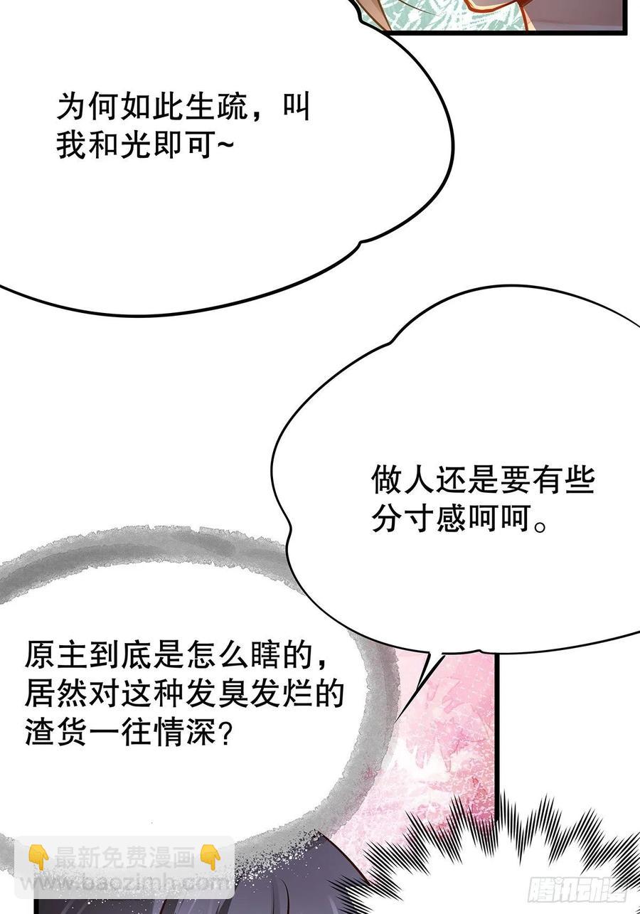 修仙世界11(1/2)-第82话