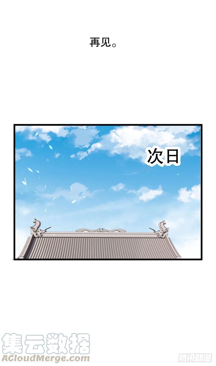 修仙世界11(1/2)-第82话